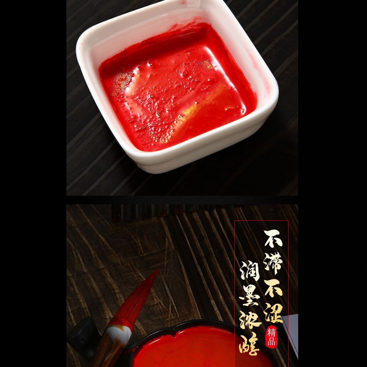 Chengzhen cinnabar ink, cinnabar ink calligraphy, traditional Chinese painting, cinnabar liquid, Cinnabar liquid, Cinnabar ink, red ink, Cinnabar ink, brush copying sutras practice Specification image
