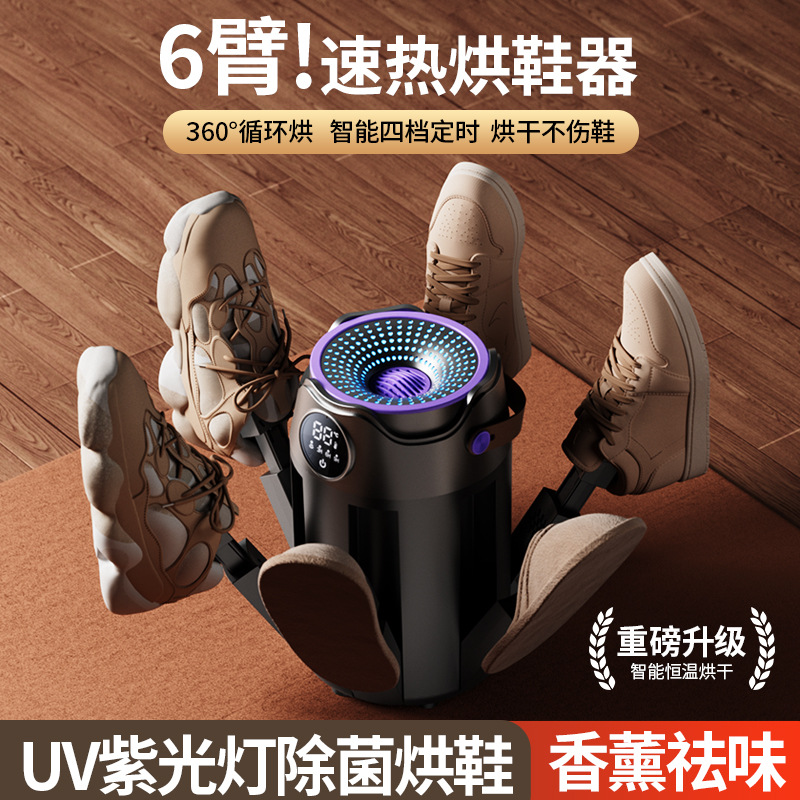 Nuevo secador de zapatos transfronterizo temporizador de secado rápido plegable portátil secador de zapatos estudiantil termostato desodorización esterilización secador de zapatos artefactos