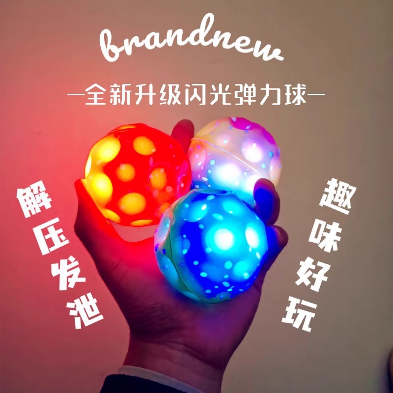 Luminous flashing light elastic ball, high-elasticity PU ball, student stress relief and release, moon hole ball, cross-border best-selling toys wholesale