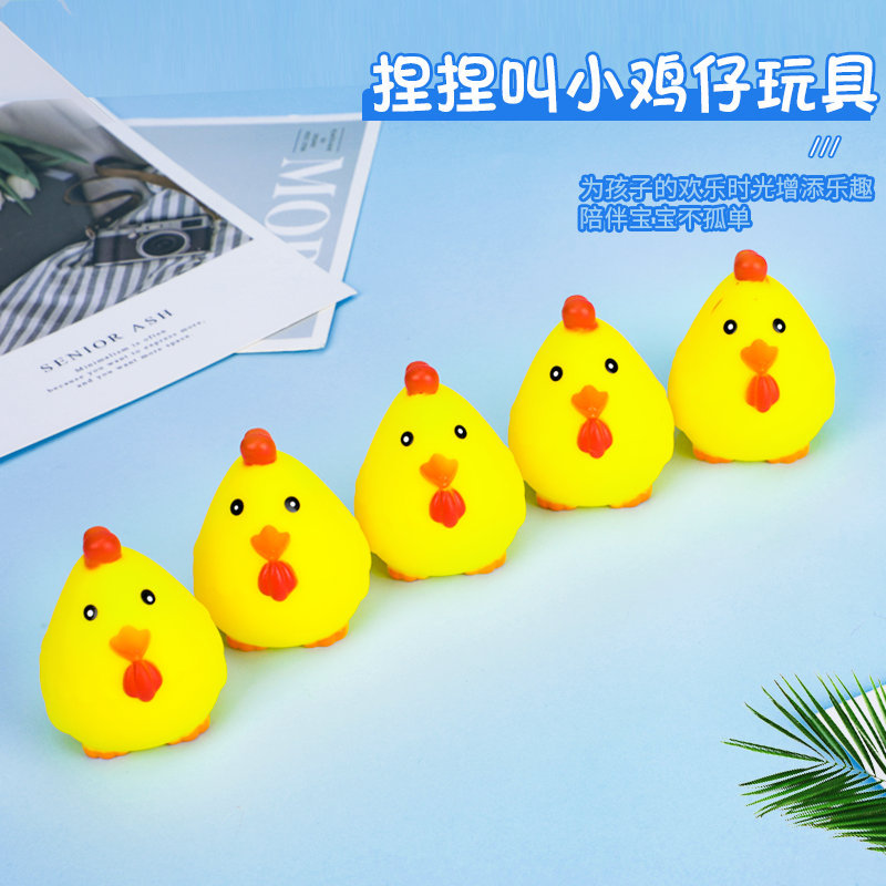 五只装卡通小黄鸡婴儿戏水捏捏叫发声小鸡迷你搪胶儿童玩具批发