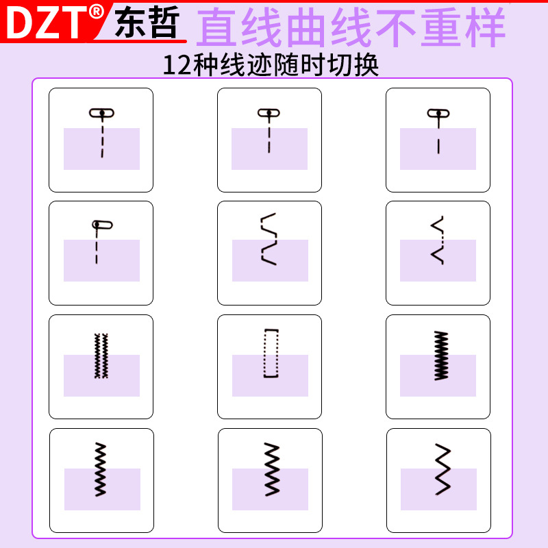 Upgraded 505A Electric multi-functional home sewing machine with lockstitch, Dongzhe Hardware Tools for household use details Picture