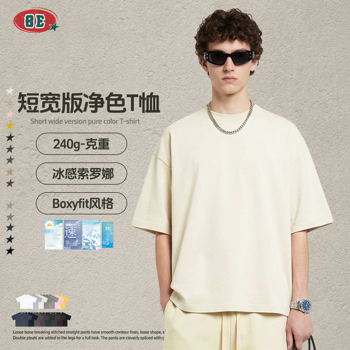 BE Men's Wear: Summer American streetwear brand Boxyfit short wide solid color loose short-sleeved T-shirt for men