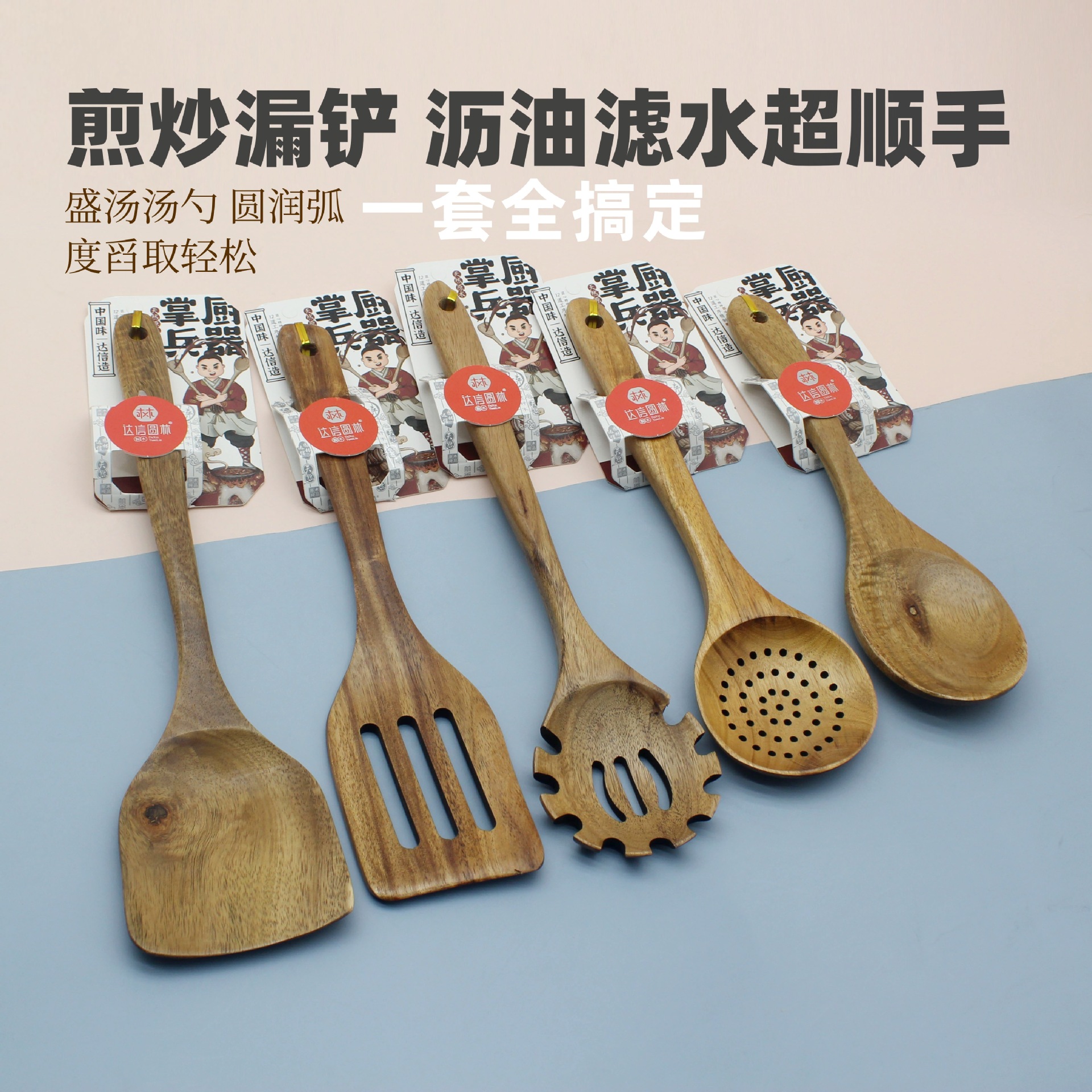 The wooden cooking spoon and spatula for the kitchen can handle everything from stir-frying to making soup, boiling, stewing and deep-frying in one go. It can also drain oil and water, and is not tiring to hold for a long time