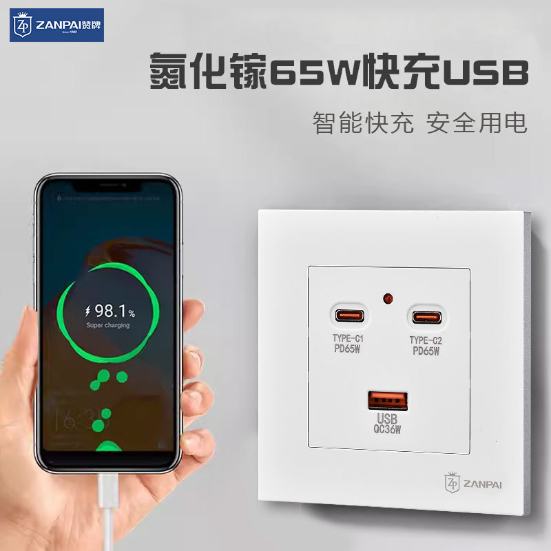 65W Super Fast charging socket panel 86 TYPE Wall Type-C +USB Android and Apple phone charging socket Application Scenario
