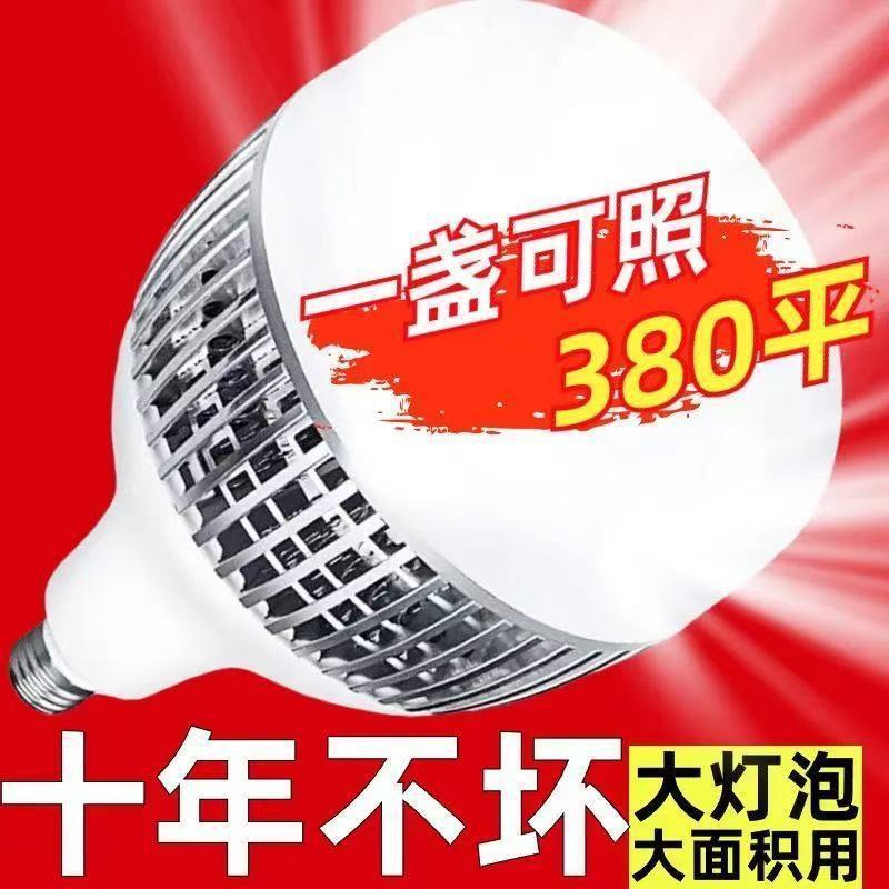 led bulb screw fin ultra-bright and strong light E27 screw bulb durable high-brightness lighting lamp for factory workshop, original