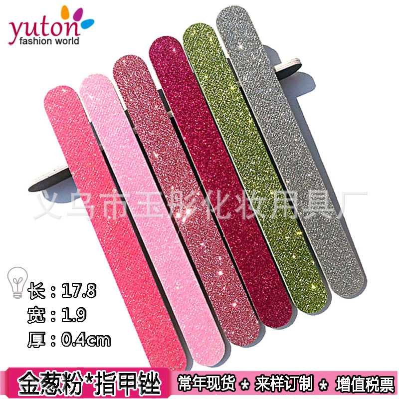 17.8*2 scallion powder, nail file, bright powder, flash powder, grinding strip, leather, scallion powder, multiple colors available, designated logo