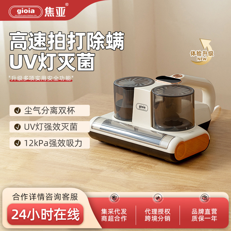 Jiaoya Cross-border Double-cup Mite Remover, a mite removal magic tool, household vacuum cleaner, strong suction power for mite removal, wholesale in stock