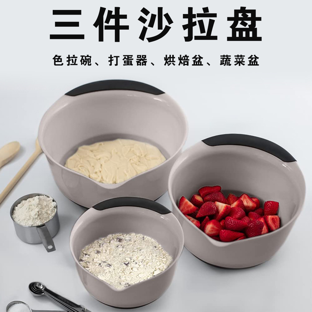 爆款厨房洗菜盘料理甜品盘多用盆打蛋盘烘焙工具塑料沙拉盘三件套