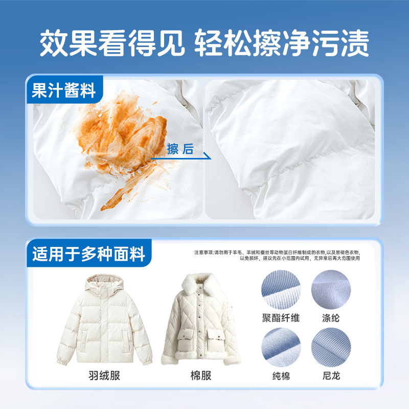 羽绒服湿巾衣物去污渍家用清洁免洗干洗油渍擦拭便携湿纸巾清洁剂产品图