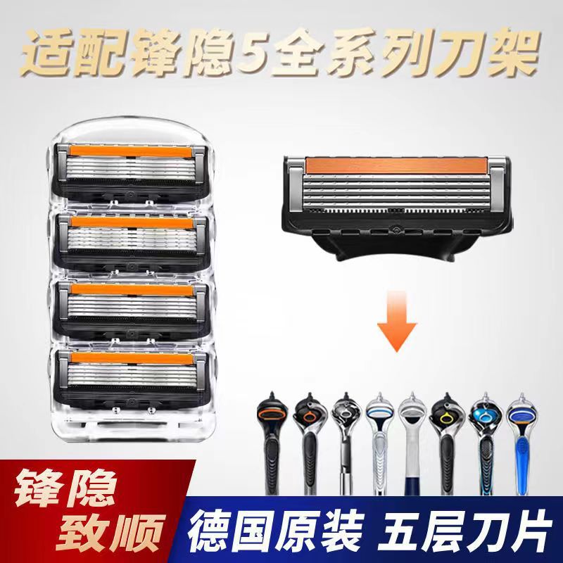 General A-Peak Invisible Smooth Hand Razor, 5-layer blade for men, Geely Razor holder Application Scenario