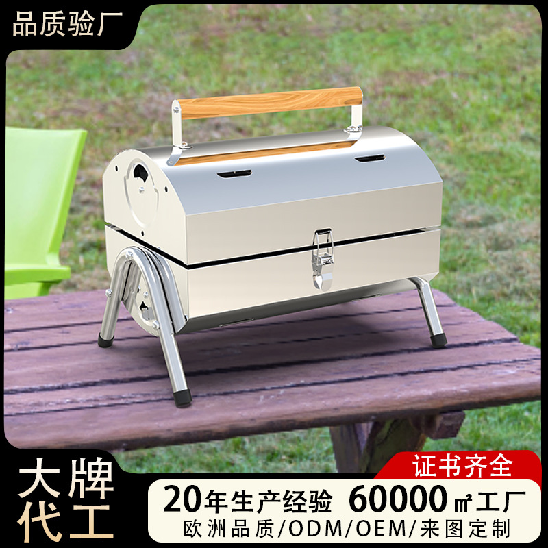加厚双面家用不锈钢烧烤炉户外便携式烧烤炉折叠木炭不锈钢烧烤架