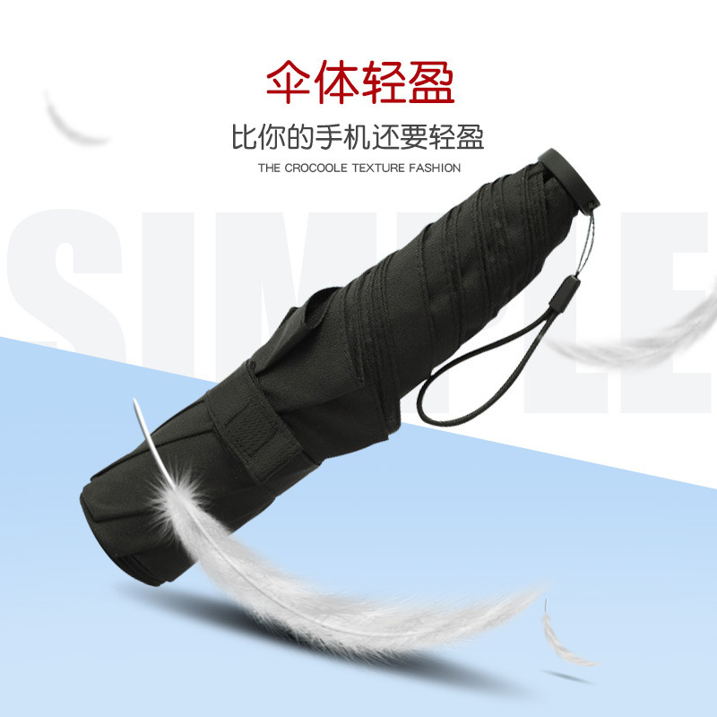 便携碳纤维遮阳晴雨三折超轻伞 折叠黑胶防紫外线防晒太阳超轻伞详情图2
