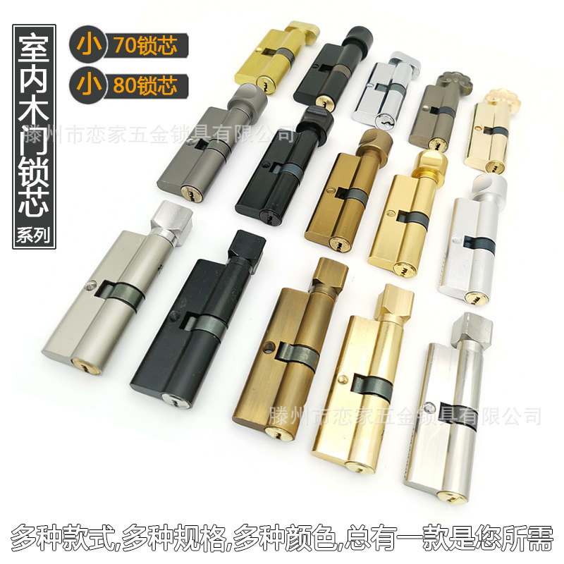 木门锁芯小70家用通用型通开室内门换锁心配件多钥匙卧室房间门锁