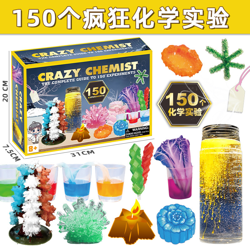 科普教材实验儿童科学实验套装益智手工制作礼物化学器材盒装玩具产品图