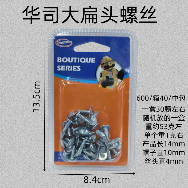 Hexagonal drill tail wire, stainless steel Angle code, expansion rubber hose sets, multi-category household hardware accessories wholesale two-yuan store Specification image