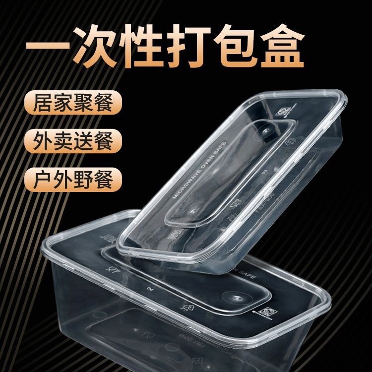 Commercial transparent disposable takeout boxes, rectangular fast food bowls, food-grade microwaveable takeout boxes, covered lunch boxes Specification image