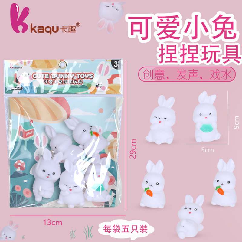 婴儿洗澡互动启蒙认知卡通pvc小兔捏捏乐减压玩具可发声小白兔