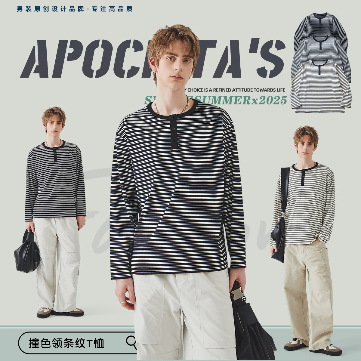 APO men's Wear: Color-blocking striped long-sleeved men's T-shirt Spring New trendy brand loose round-neck inner layer top base layer
