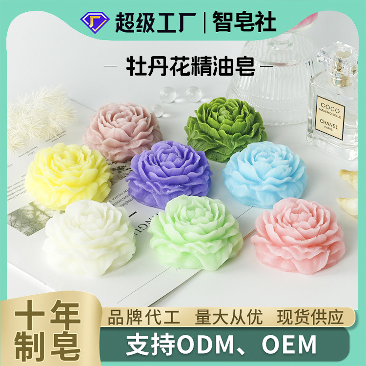 牡丹花皂花朵异形花瓣精油皂文创礼品结婚伴手礼牡丹花手工皂