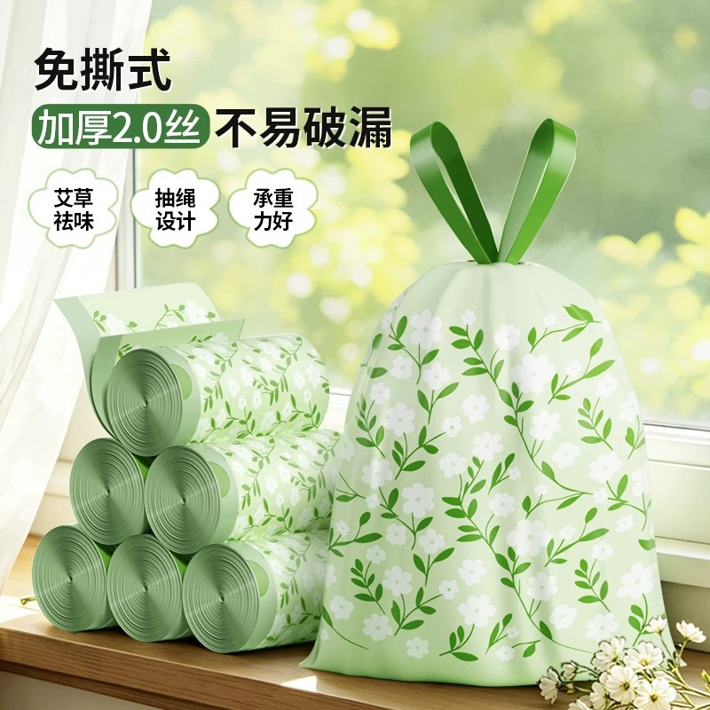 家用垃圾袋免撕大号加厚手提式厨房专用特厚超厚抽绳实惠装塑料袋
