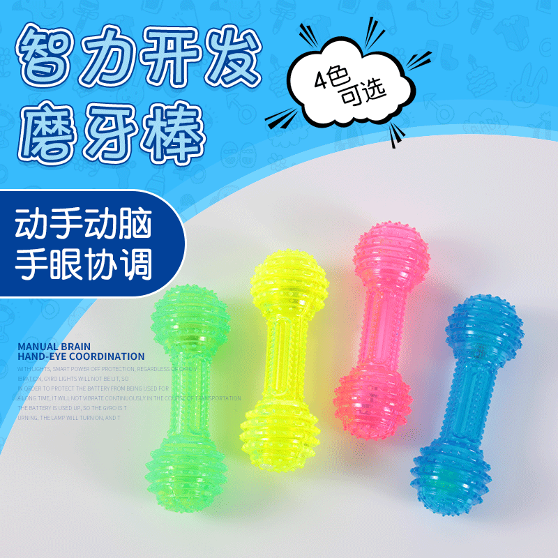 厂家供应 磨牙棒 闪光叫声玩具 骨头宠物玩具外贸直销地摊广场