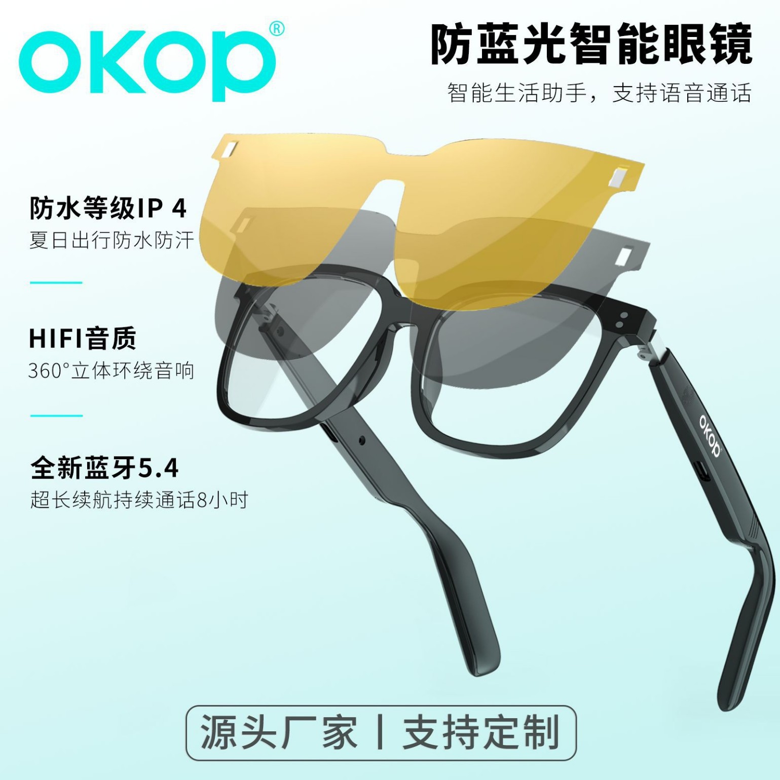 Y102智能眼镜跨境日夜两用空气传导防水防汗一镜三用语音助手触控