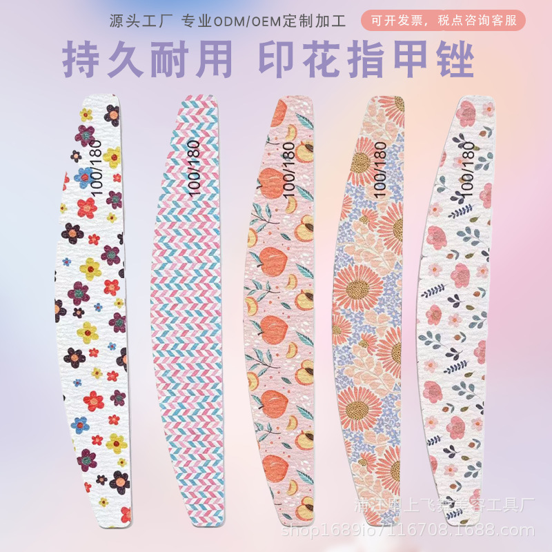 ins 风半月形花卉桃子印花砂条不掉砂高颜值美甲打磨工具工厂现货