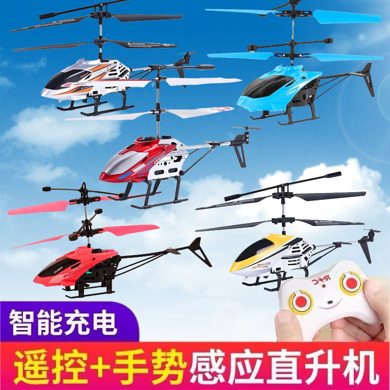 Douyin voice transmission induction helicopter, children's toy, charging, shock-resistant induction suspension remote control small aircraft, indoor Application Scenario