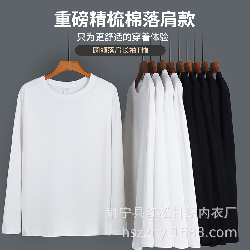 重磅精梳纯棉220g圆领长袖t恤男宽松长袖上衣内搭打底衫厂家