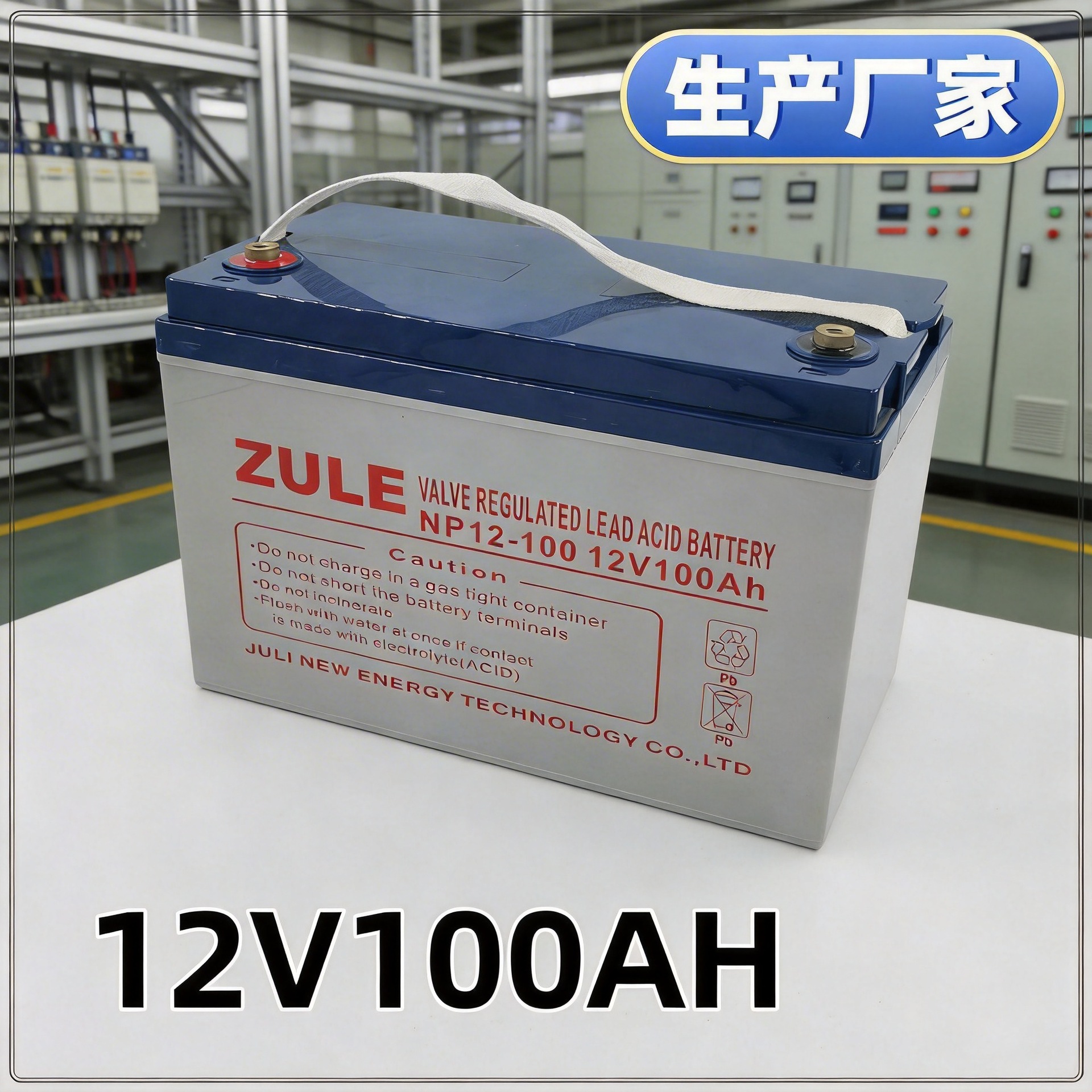 ZULE12V100Ah valve-regulated Lead-acid battery Sea transportation Report FCC CE ROHS MSDS certification