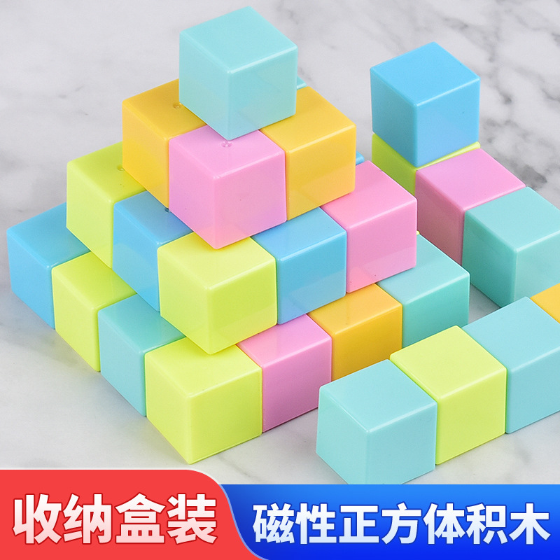 磁性正方体积木模型磁力正方形小方块立体几何体小学生数学教具细节图