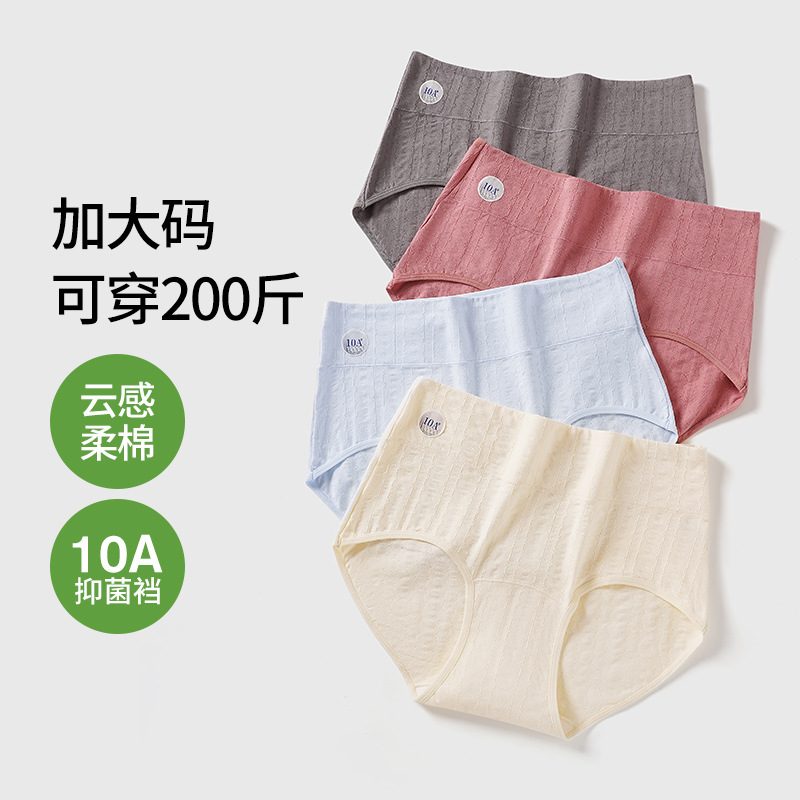 High-waisted cotton oversized underwear for women weighing 200 pounds, with a 10A antibacterial mulberry silk crotch and skin-friendly cloud-like cotton texture Application Scenario