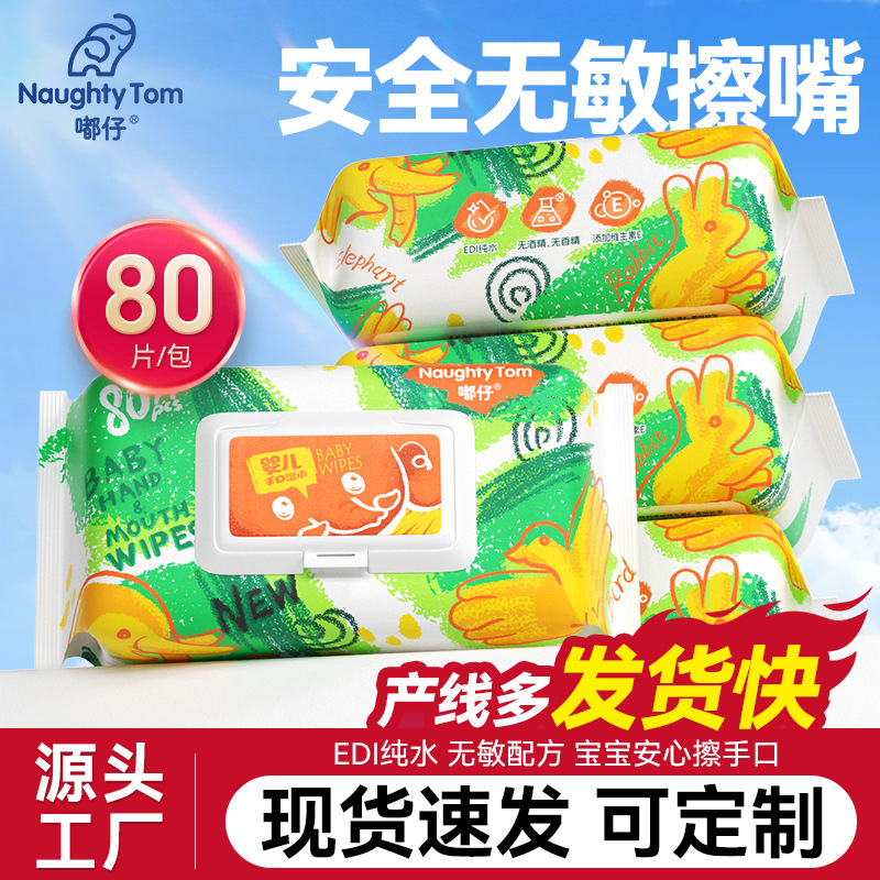 Baby wet wipes, portable for home use, hotel hand and mouth care, cleaning for home use, restaurant lid, baby wet wipes