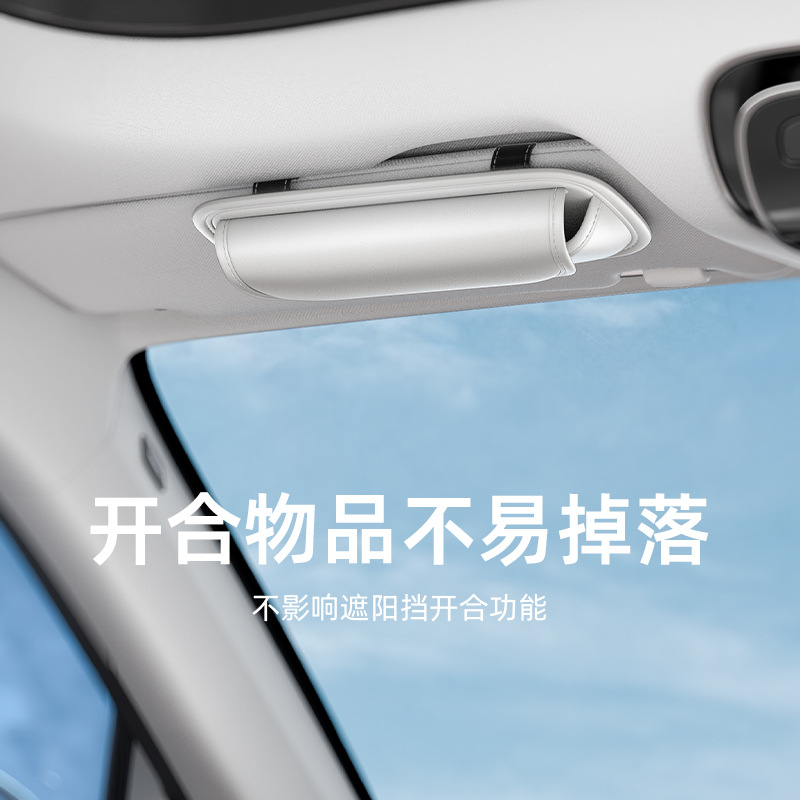 车用遮阳板眼镜盒汽车眼镜夹太阳镜收纳盒手机收纳盒汽车内饰用品产品图
