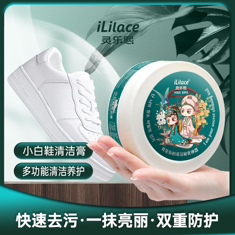 White shoe cleaning cream, sports shoe stain removal cream, no-wash white shoe care and whitening wonder, yellowing shoe cleaning cream details Picture