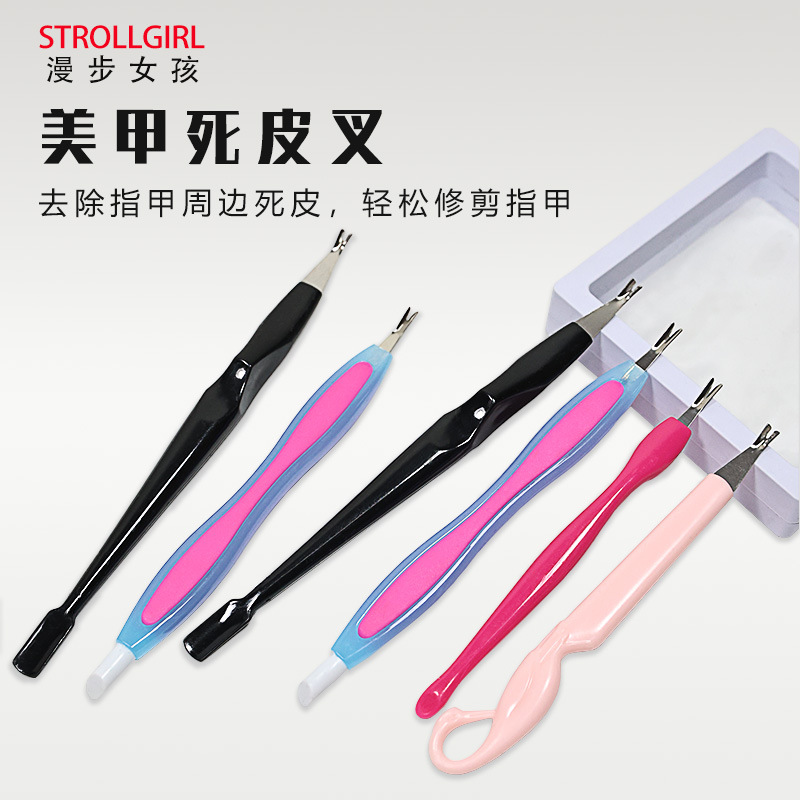 美甲工具死皮叉多色不锈钢双头死皮推修甲去死皮修甲缘刀跨境批发
