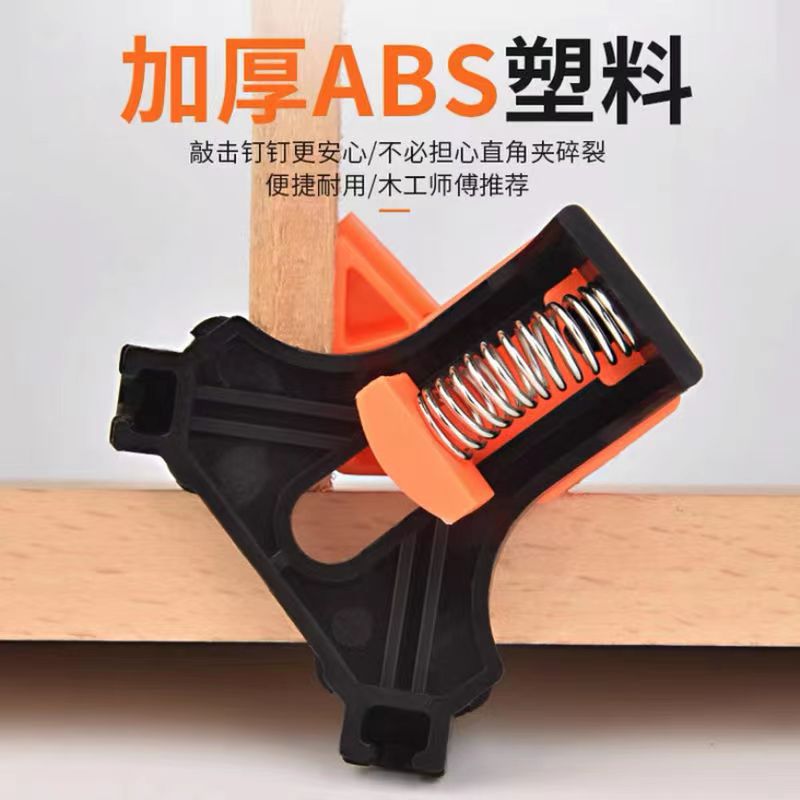 Woodworking right-angle clamps for photo frames, picture frames, household drilling and installation devices, 90-degree quick clamps for glass right-angle clamps details Picture