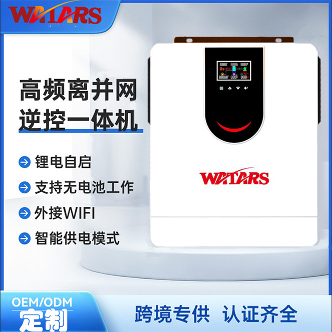 1KW-10.2kw12V-48V转220V110V太阳能家用离网光伏逆变器纯正弦波