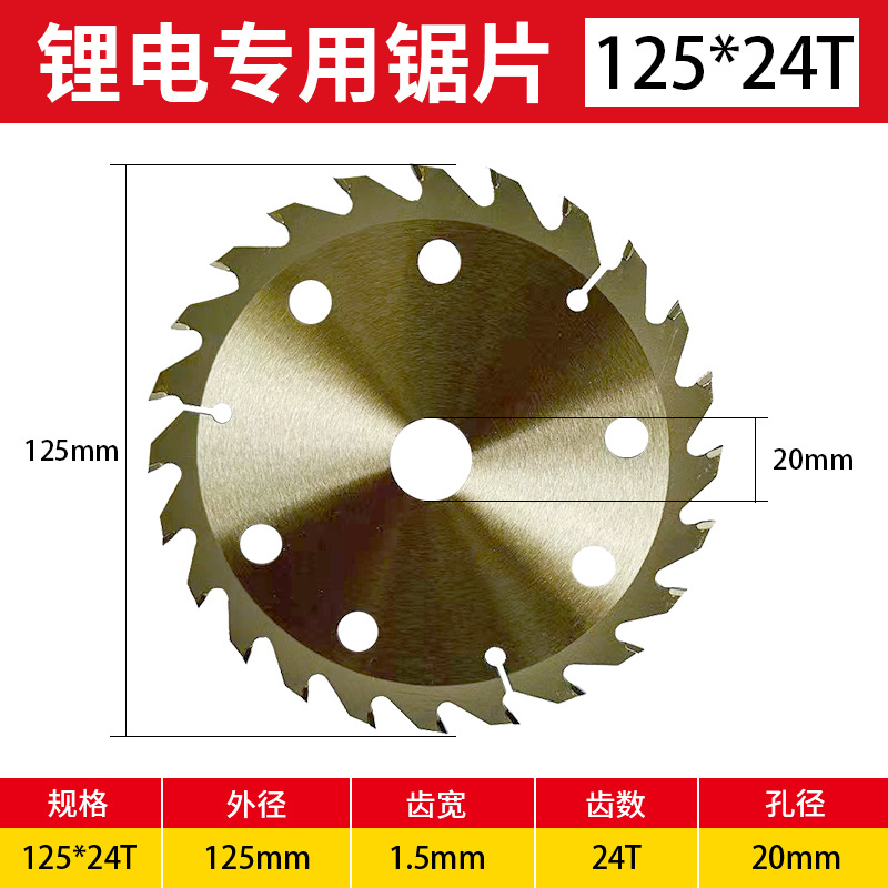 Xin Sentuo woodworking saw blades, lithium electric saws, special hard alloy saw blades, Angle grinders, wood cutting metal circular saw blades Application Scenario
