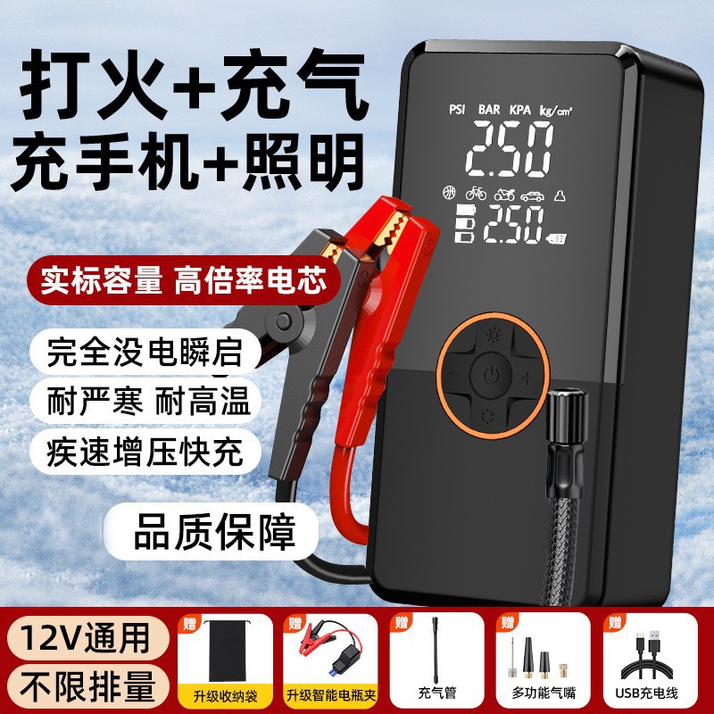 Car high-pressure air pump, solar portable power bank, car tire jump-starting wonder Application Scenario