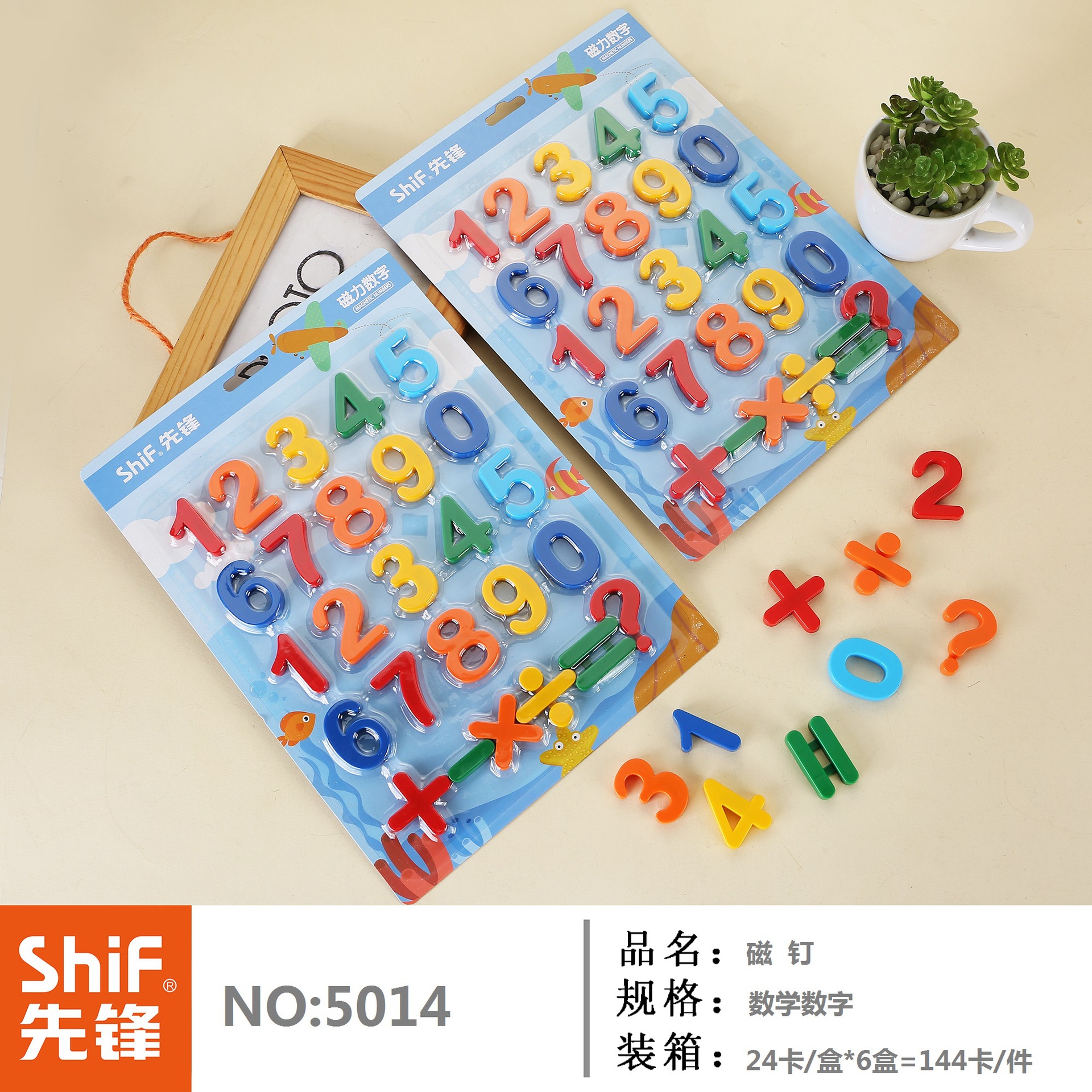 先锋shif5014123数字贴石教具白板吸铁磁贴钉磁铁大小写冰箱贴