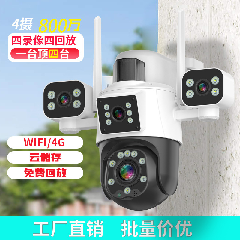 HiEasy four-screen outdoor surveillance camera, 360-degree night vision wireless monitor, high-definition, waterproof and intelligent details Picture