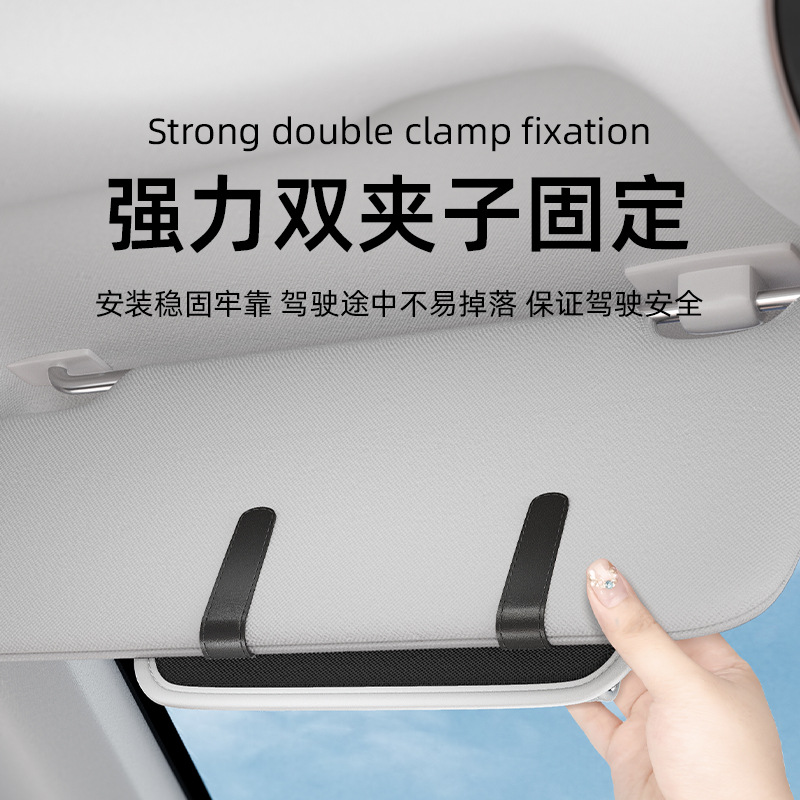 车用遮阳板眼镜盒汽车眼镜夹太阳镜收纳盒手机收纳盒汽车内饰用品细节图