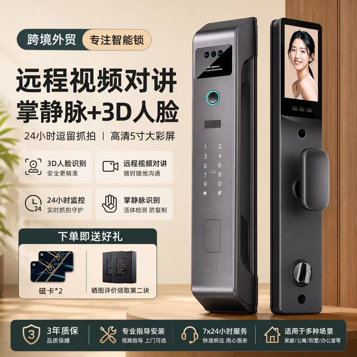 Facial recognition smart door lock, fingerprint password lock, entrance door smart lock, three-camera surveillance, cross-border graffiti, palm vein