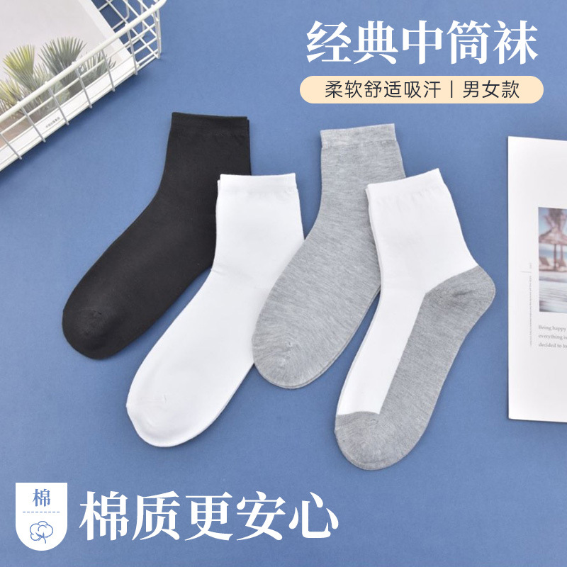 Men's mid-calf socks, sweat-absorbing, breathable and odor-proof, all-season, spring, summer and winter long socks, black socks, cotton business socks, boat socks, short socks, student socks, street stall socks, one-piece consignment details Picture