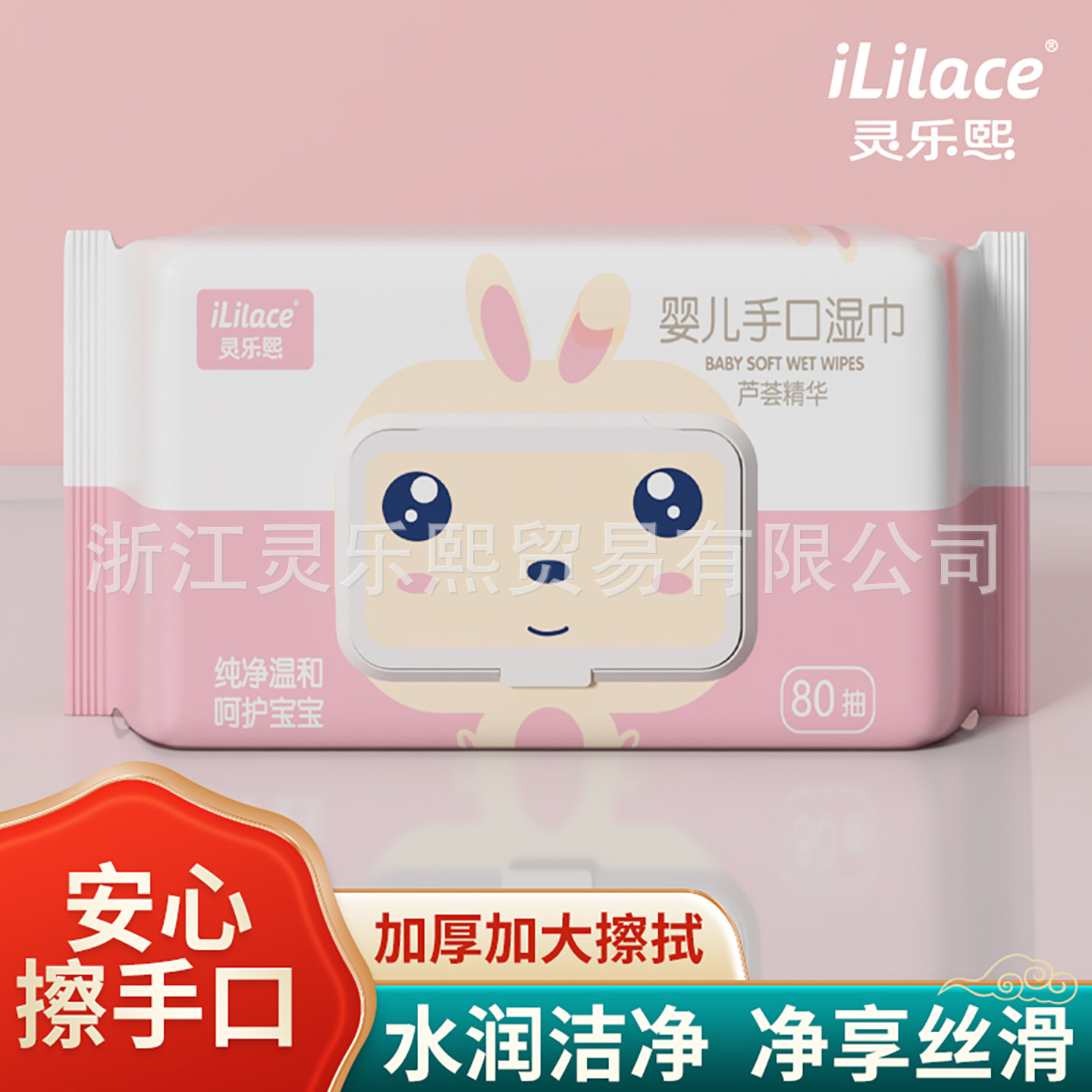 灵乐熙婴儿湿巾纸新生儿手口专用屁宝宝儿童湿纸巾家用实惠大包装