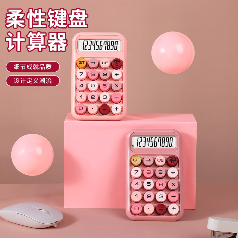 RZ-819B多巴胺色系计算器高颜值多功能计算器柔性按键办公室专用