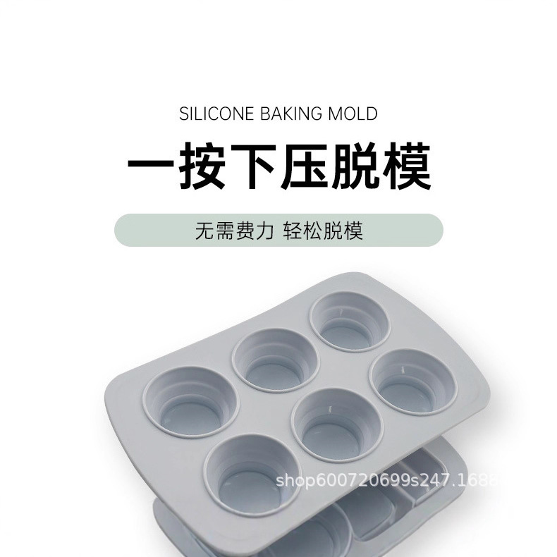 蛋糕模实物图