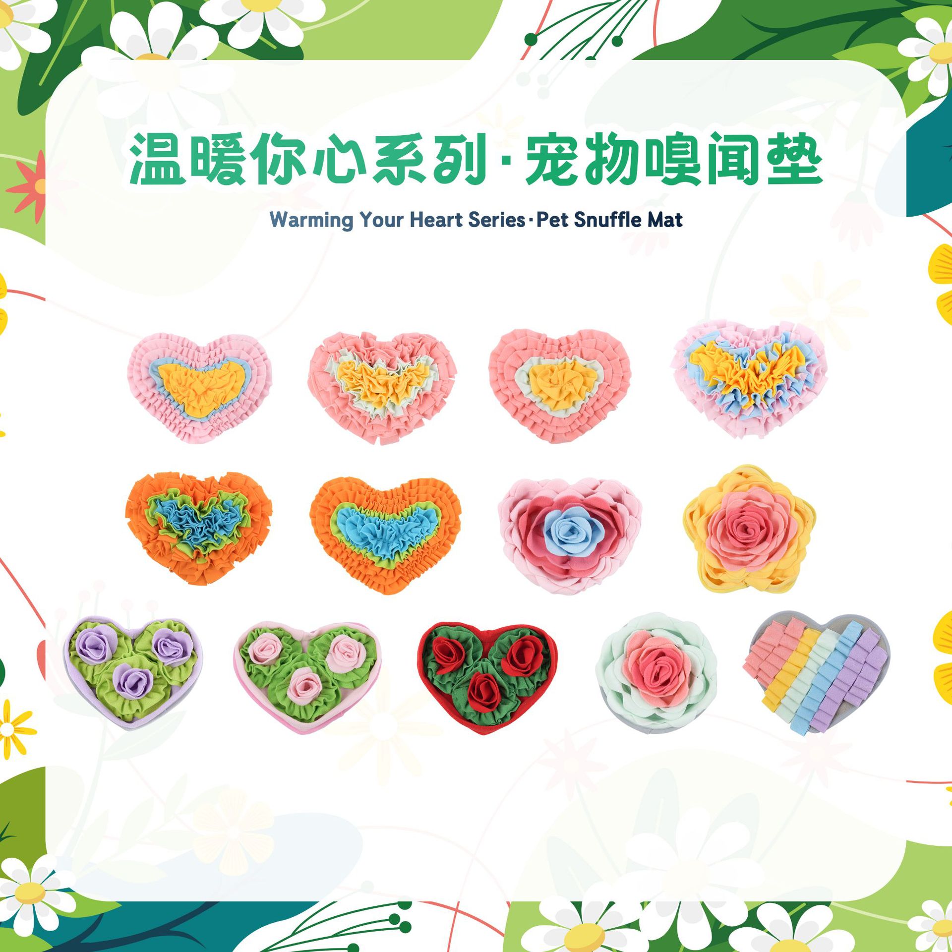 Rongka Pet Cross-border Warm Your Heart Series Loving Rose Flower Element Pet Cat and Dog Little Pet Sniffing Pad and Smart Tibetan Food Pad