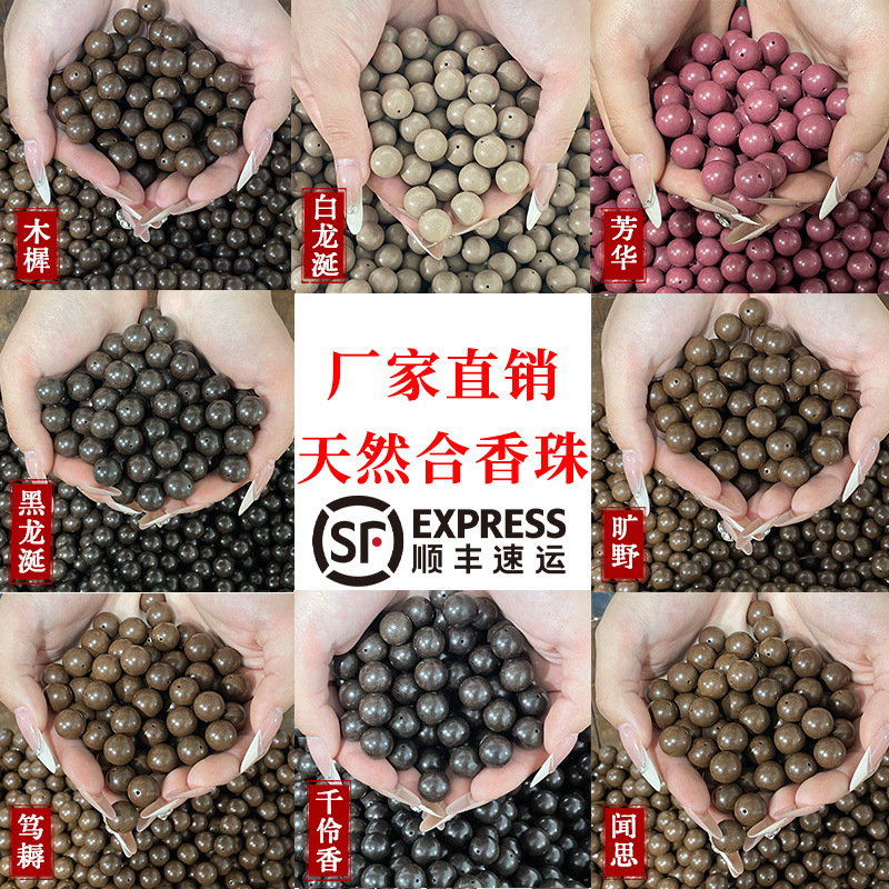 Ancient five-element harmonious incense bead bracelet, long-lasting medicinal fragrance, hand-held prayer beads, Chinese medicinal materials, rose and osmanthus, Buddhist prayer beads, loose beads pendant Specification image